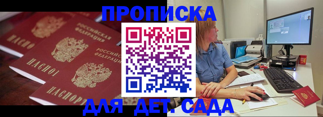 временная регистрация в Темрюке