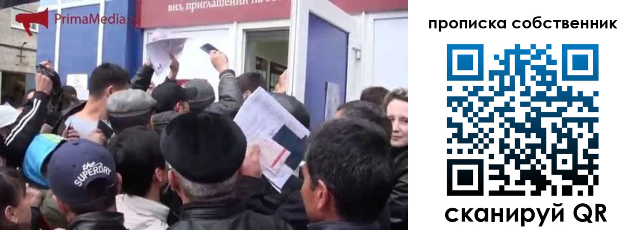 прописка законно в Темрюке