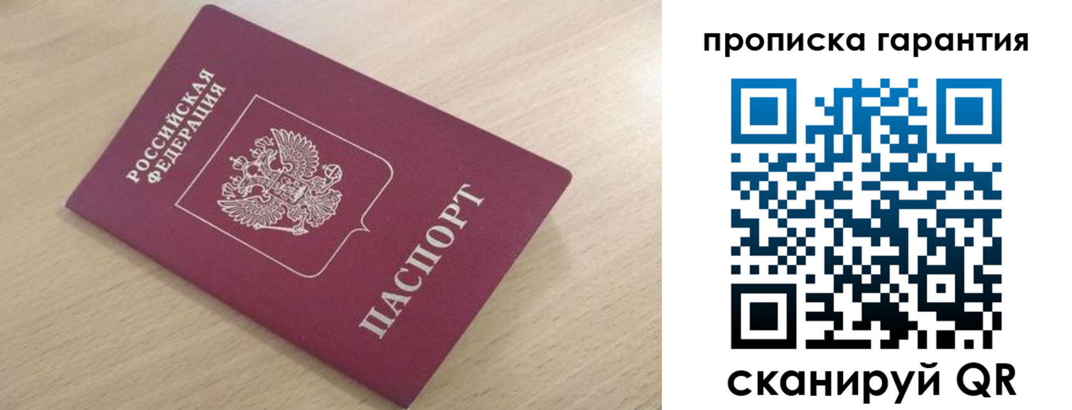 временная регистрация надежно в Темрюке