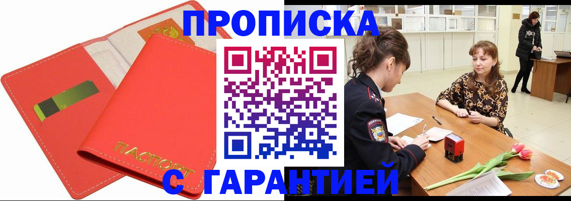 временная регистрация поиск в Темрюке