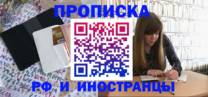 временная регистрация поиск в Темрюке