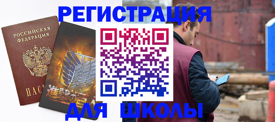временная регистрация в Темрюке