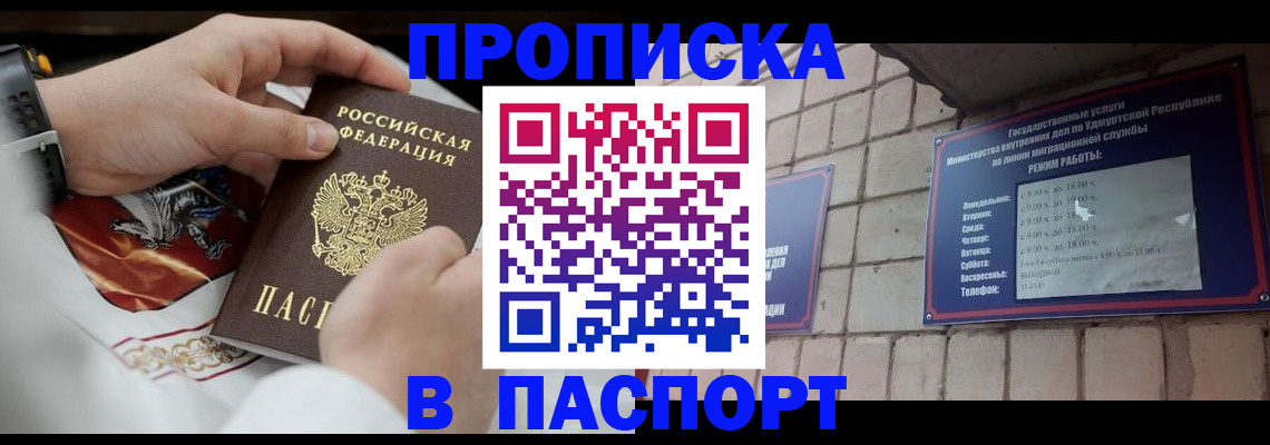 временная регистрация собственник в Темрюке