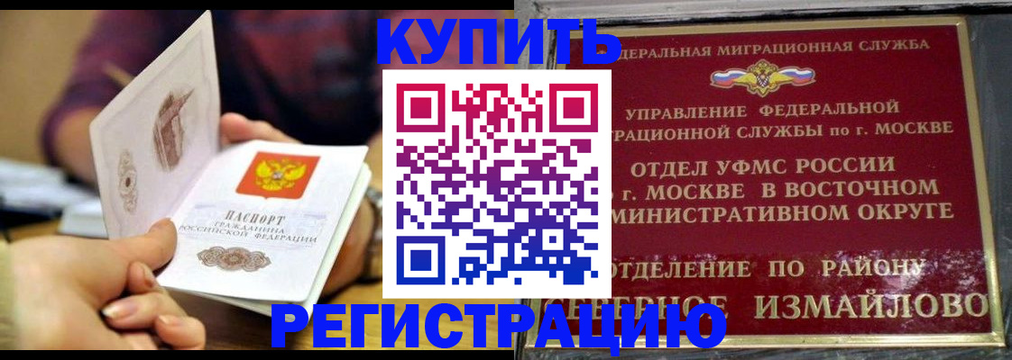 временная регистрация законно в Темрюке