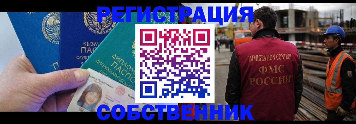 прописка для кредита в Темрюке